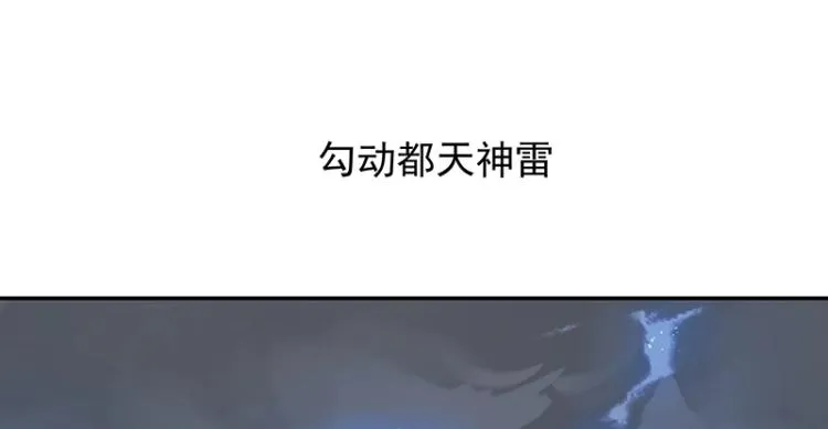 第7话 师兄的目的…… 第44页