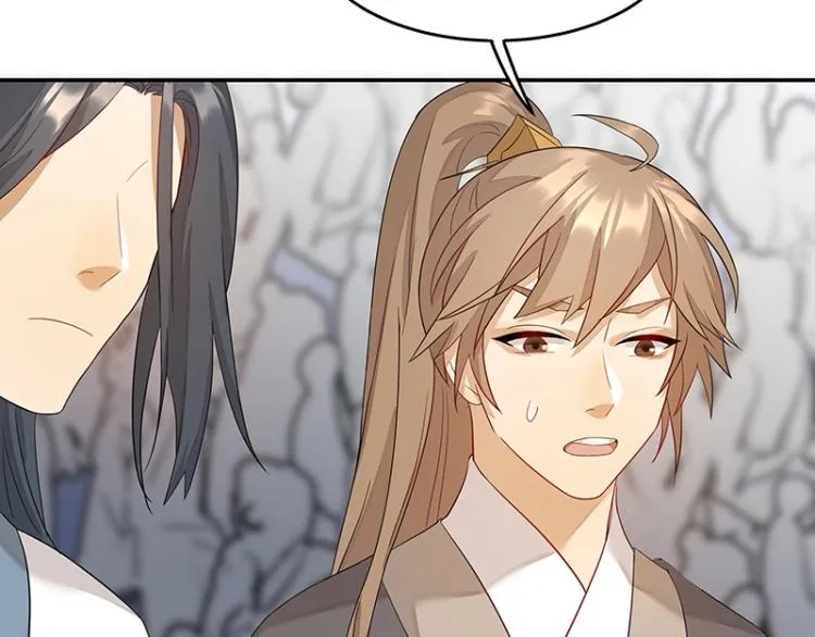 第7话 师兄的目的…… 第64页