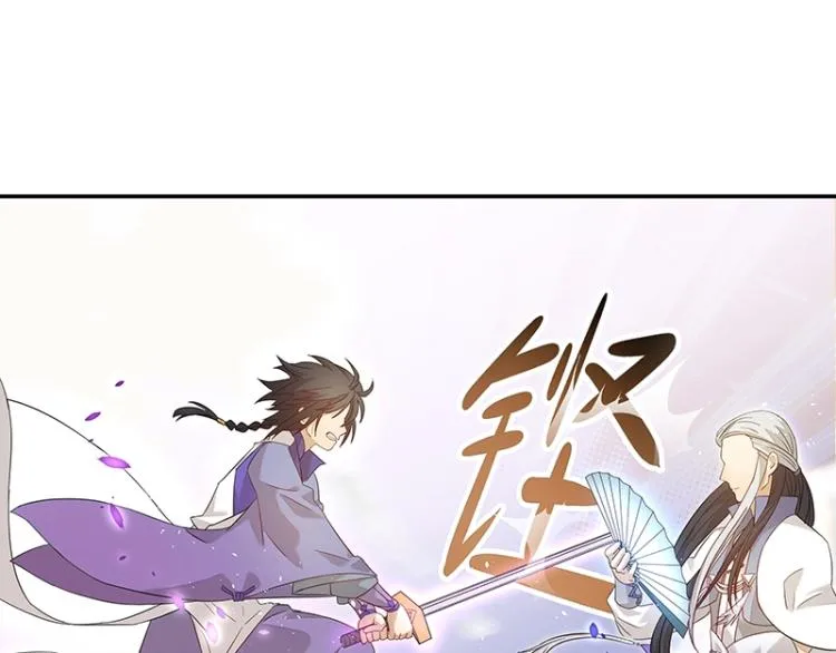 第7话 师兄的目的…… 第67页