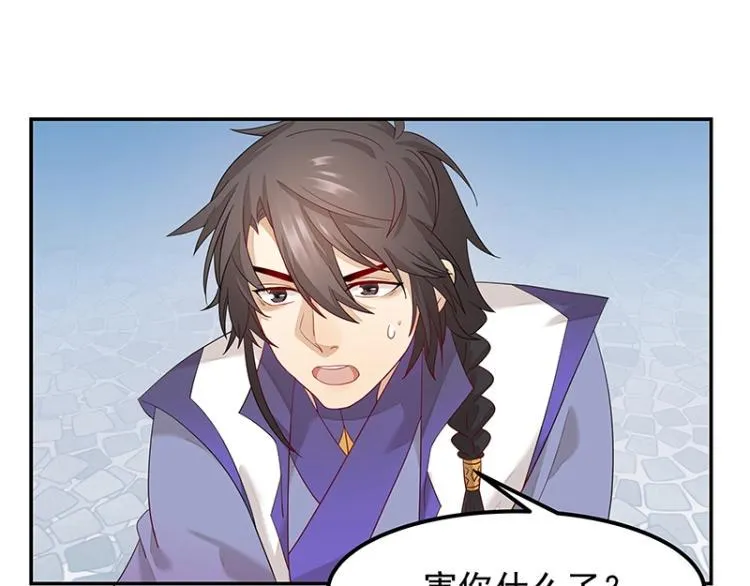 第7话 师兄的目的…… 第82页