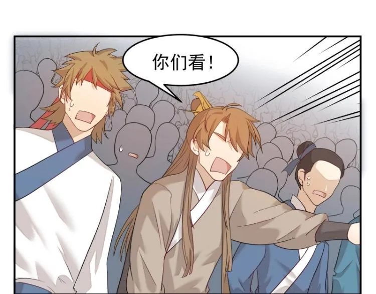 第7话 师兄的目的…… 第84页