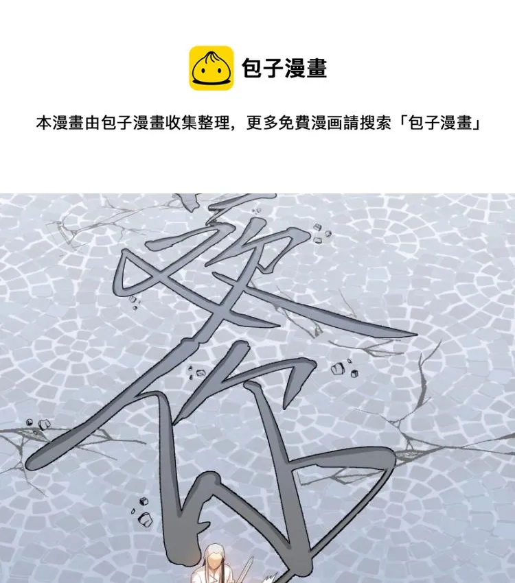 第7话 师兄的目的…… 第90页