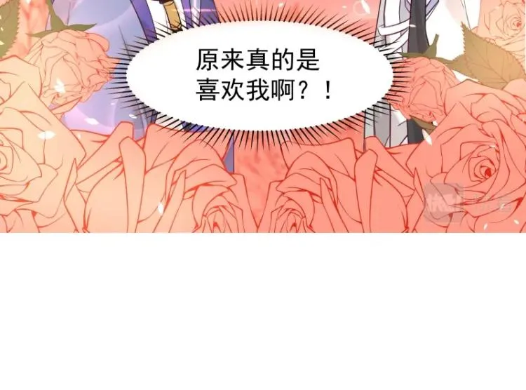 第7话 师兄的目的…… 第100页