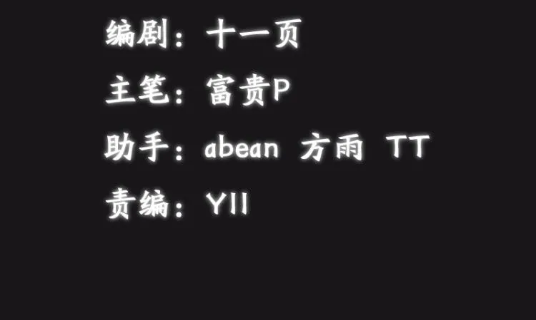 第9话 魔族VS魔族 第2页