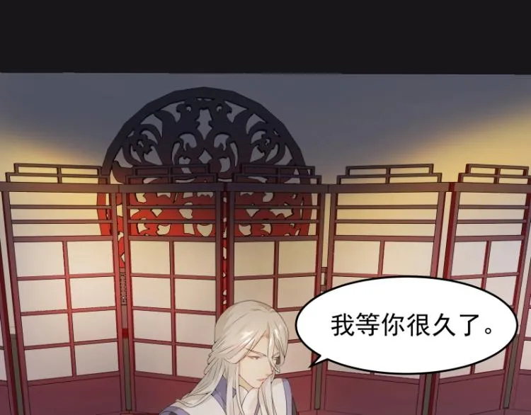 第9话 魔族VS魔族 第3页