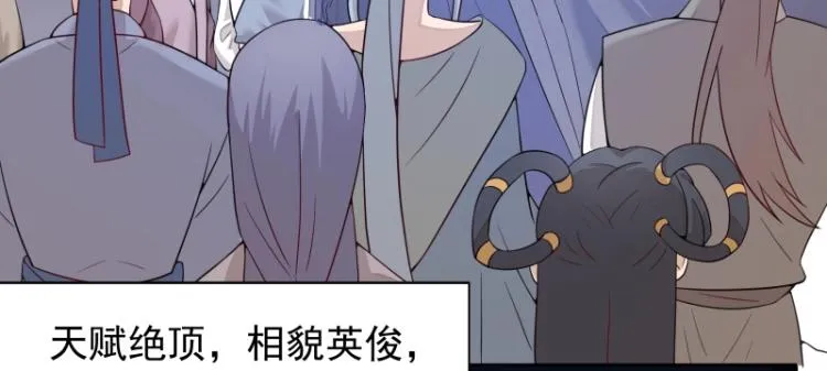 第9话 魔族VS魔族 第10页
