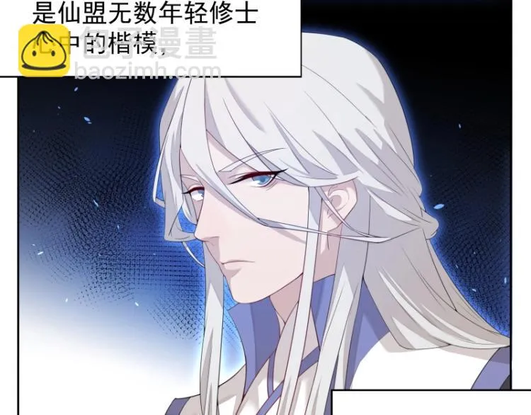 第9话 魔族VS魔族 第11页
