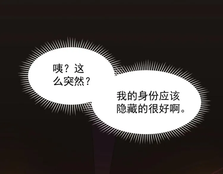 第9话 魔族VS魔族 第19页