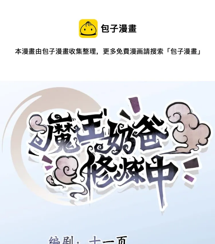 第8话 二师姐的助攻？ 第1页