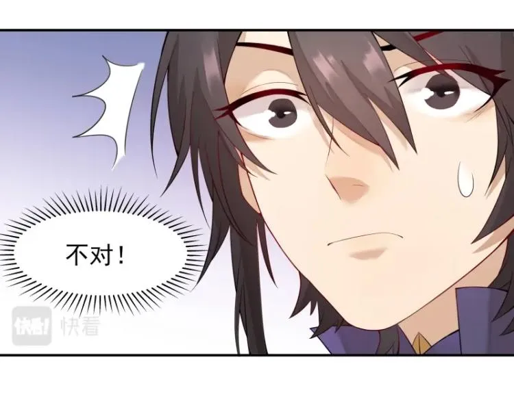 第8话 二师姐的助攻？ 第19页