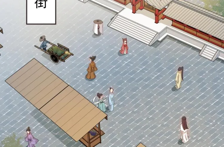 第8话 二师姐的助攻？ 第24页