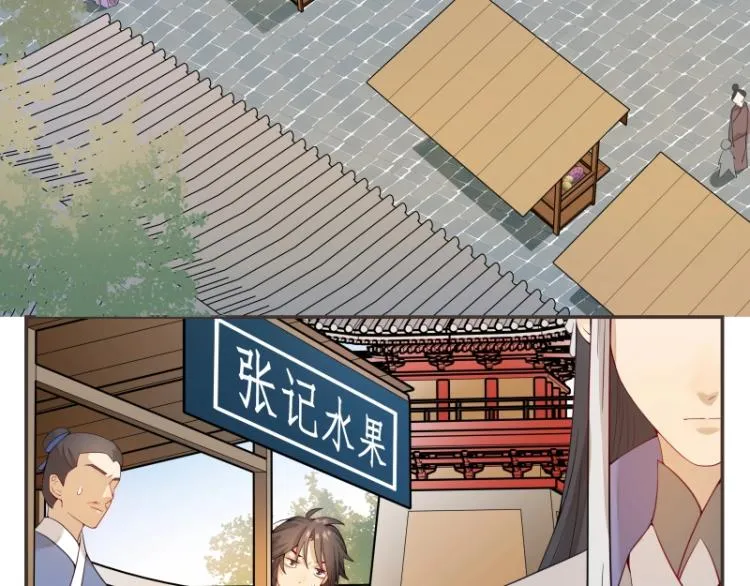 第8话 二师姐的助攻？ 第25页