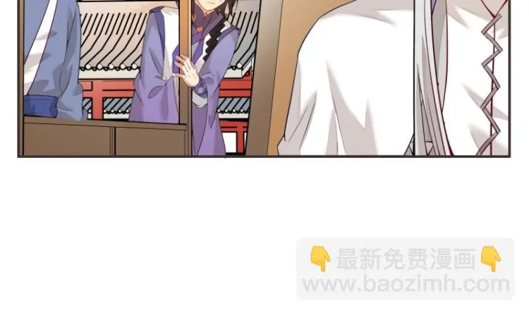 第8话 二师姐的助攻？ 第26页