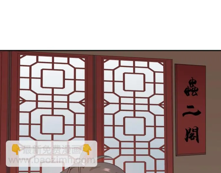第8话 二师姐的助攻？ 第43页