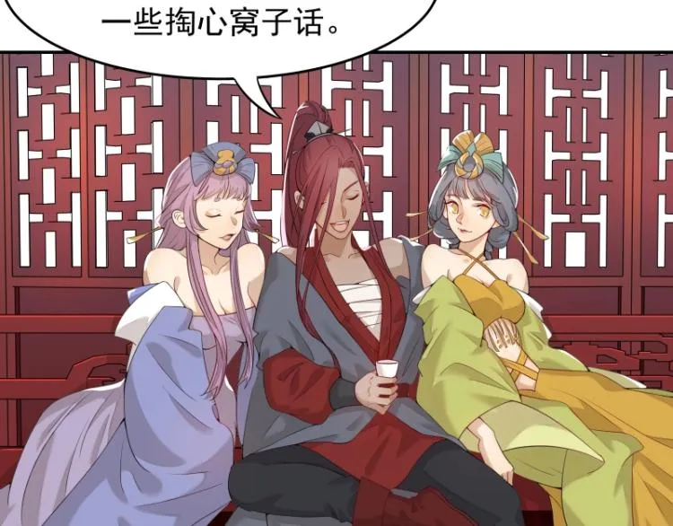 第8话 二师姐的助攻？ 第54页