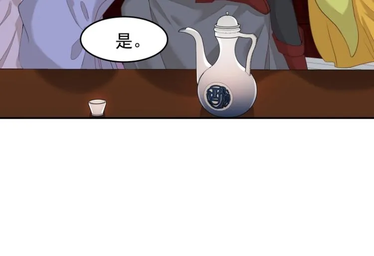 第8话 二师姐的助攻？ 第55页
