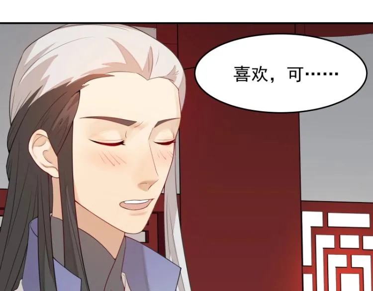 第8话 二师姐的助攻？ 第60页