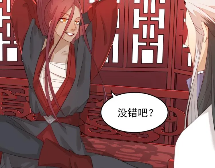 第8话 二师姐的助攻？ 第66页