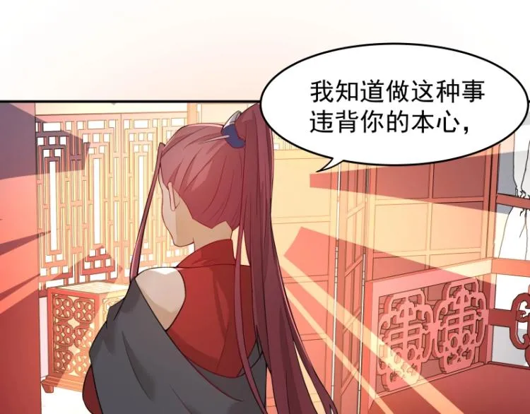 第8话 二师姐的助攻？ 第70页