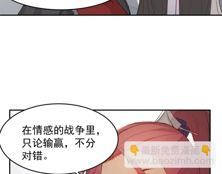 第8话 二师姐的助攻？ 第72页