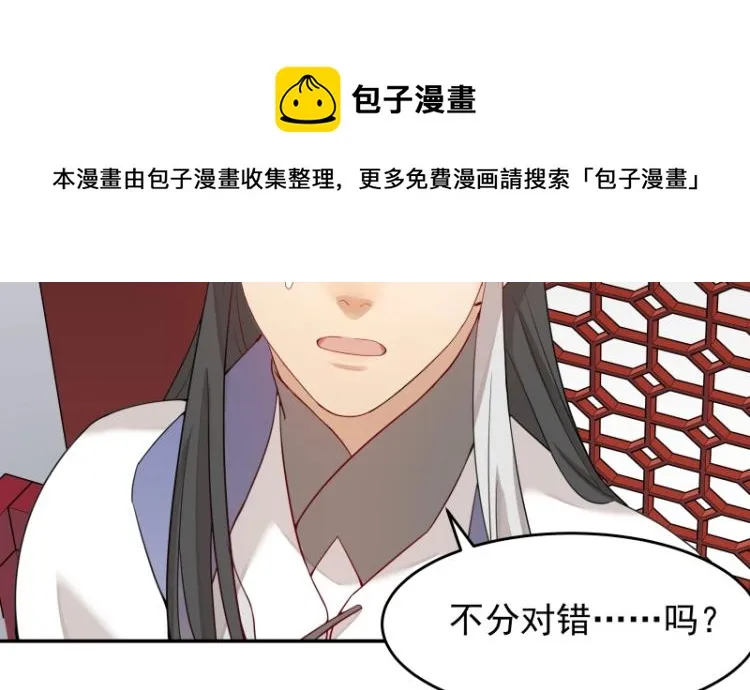 第8话 二师姐的助攻？ 第75页
