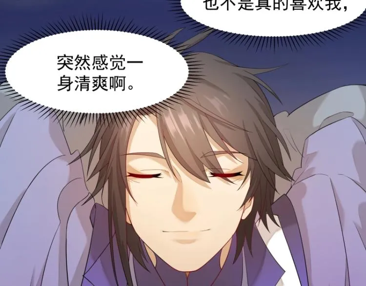 第8话 二师姐的助攻？ 第83页