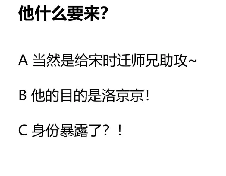 第8话 二师姐的助攻？ 第96页