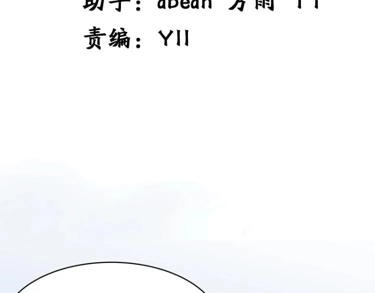 第10话 魔族那些事 第3页