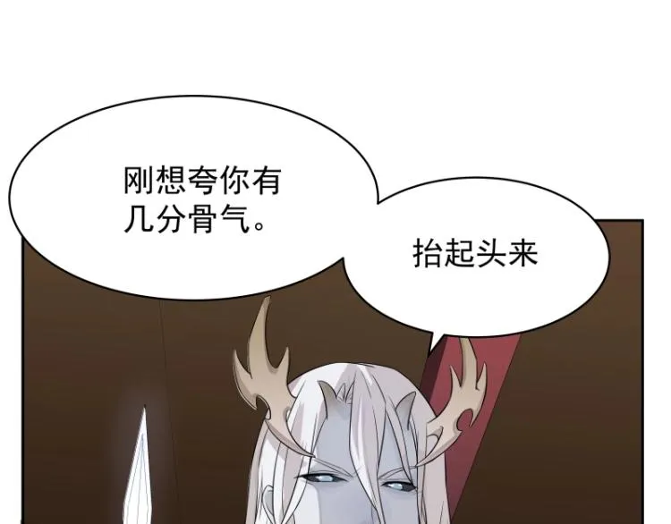 第10话 魔族那些事 第12页