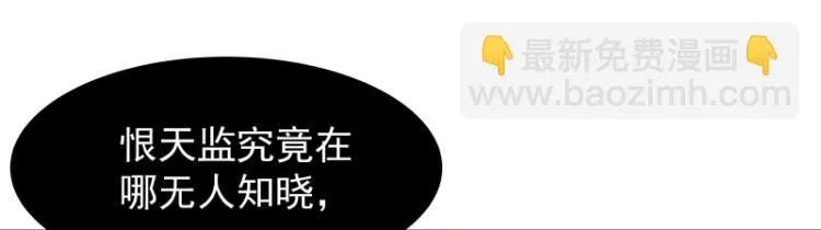 第10话 魔族那些事 第26页