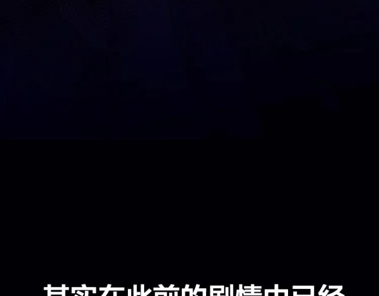 第10话 魔族那些事 第76页