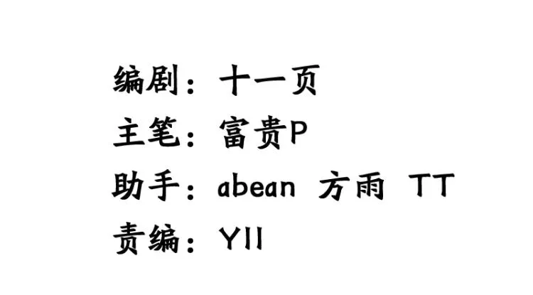 第11话 魔族在看着你 第2页