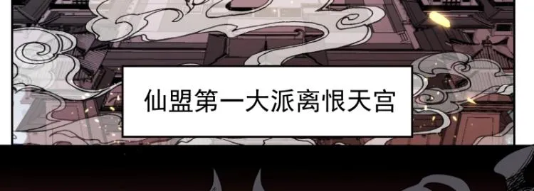 第11话 魔族在看着你 第4页