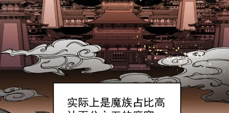 第11话 魔族在看着你 第6页