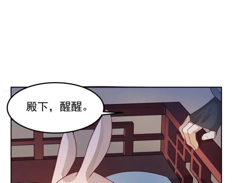 第11话 魔族在看着你 第24页