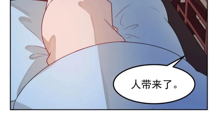 第11话 魔族在看着你 第25页