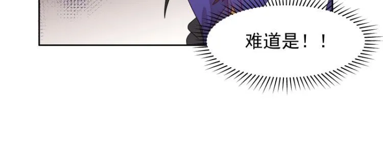 第11话 魔族在看着你 第27页