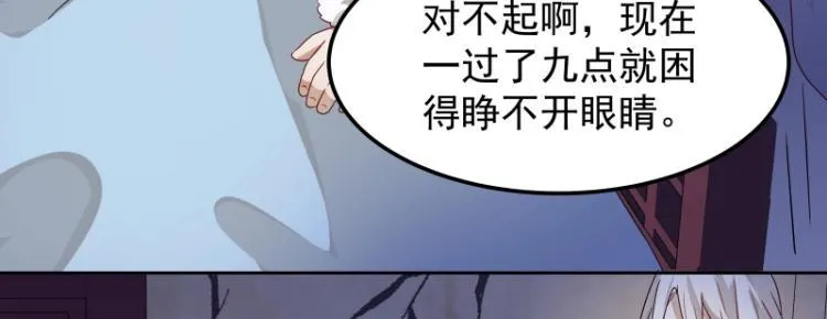 第11话 魔族在看着你 第29页