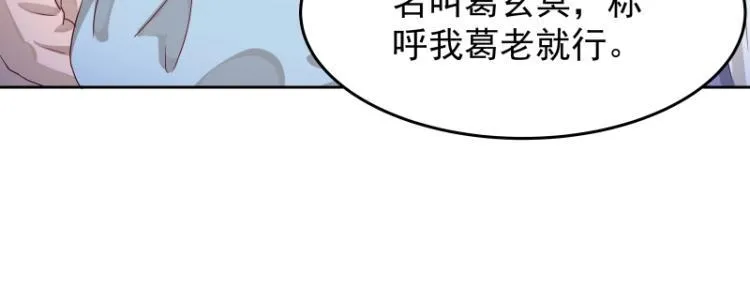 第11话 魔族在看着你 第35页