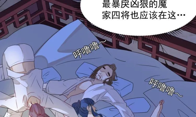 第11话 魔族在看着你 第37页