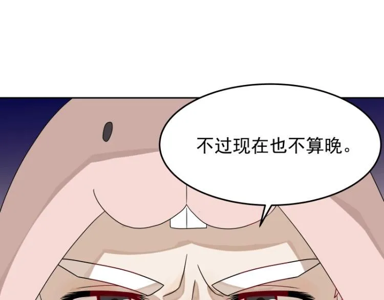 第11话 魔族在看着你 第50页