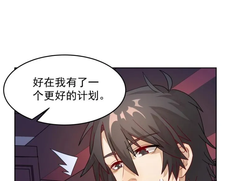 第11话 魔族在看着你 第59页