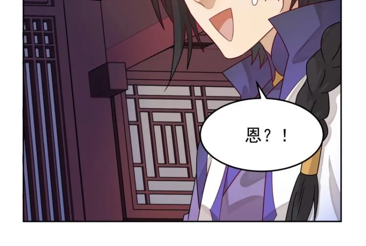 第11话 魔族在看着你 第60页