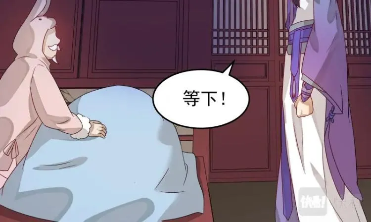第11话 魔族在看着你 第67页