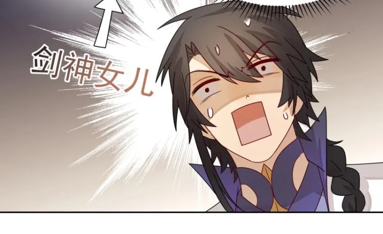 第11话 魔族在看着你 第69页