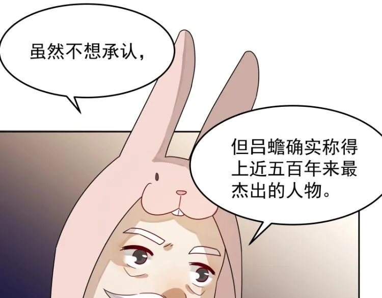 第11话 魔族在看着你 第70页