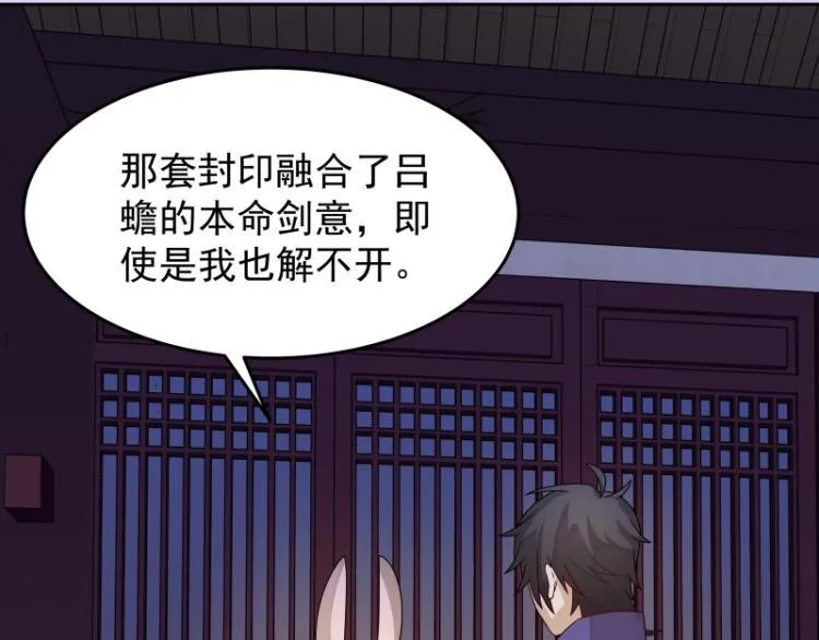 第11话 魔族在看着你 第74页