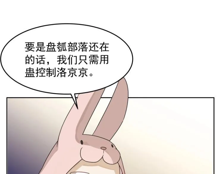 第11话 魔族在看着你 第85页