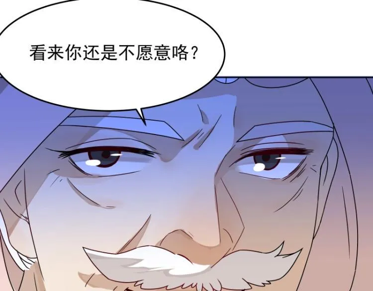 第11话 魔族在看着你 第90页