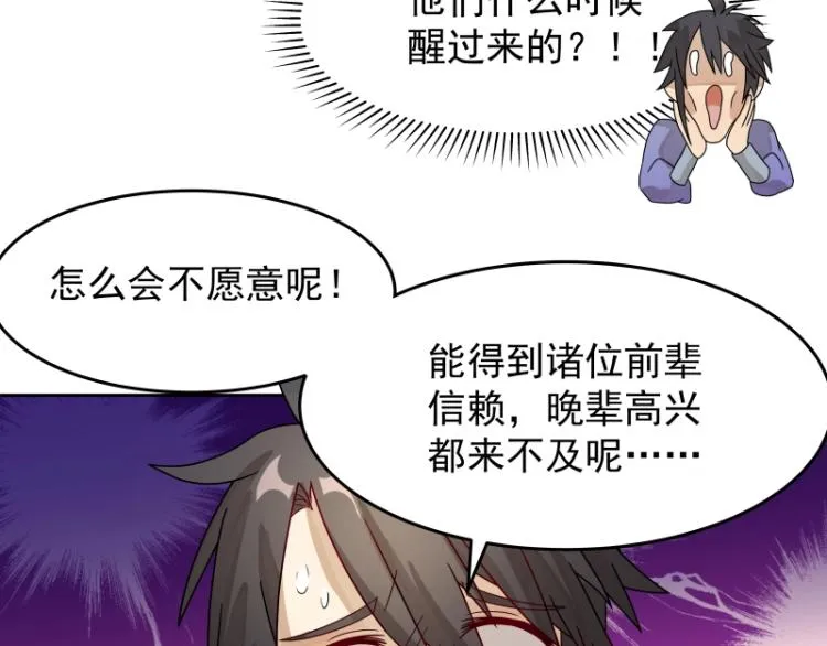第11话 魔族在看着你 第98页